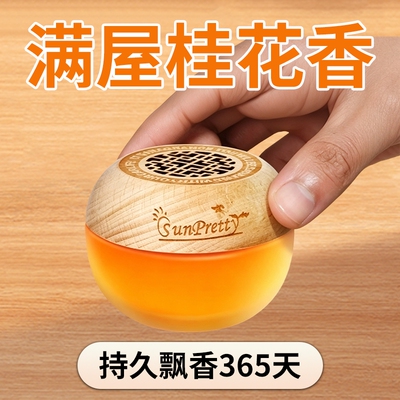 【工厂直销】香薰空气清新剂除味