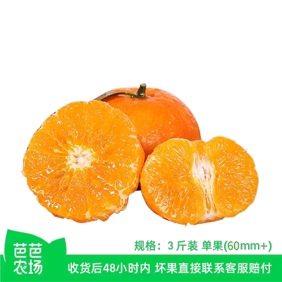 广西沃柑3斤装60mm+