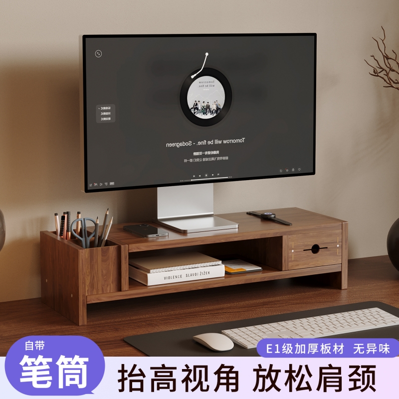 办公室电脑增高架带抽屉