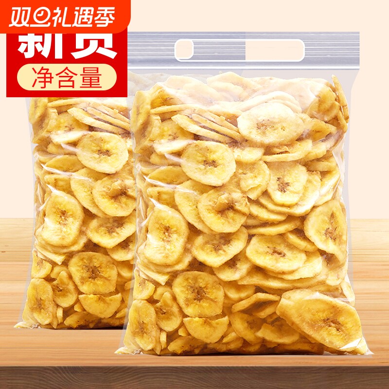新货香蕉片干500g散装称斤香焦干脆片非菲律宾水果干零食特产