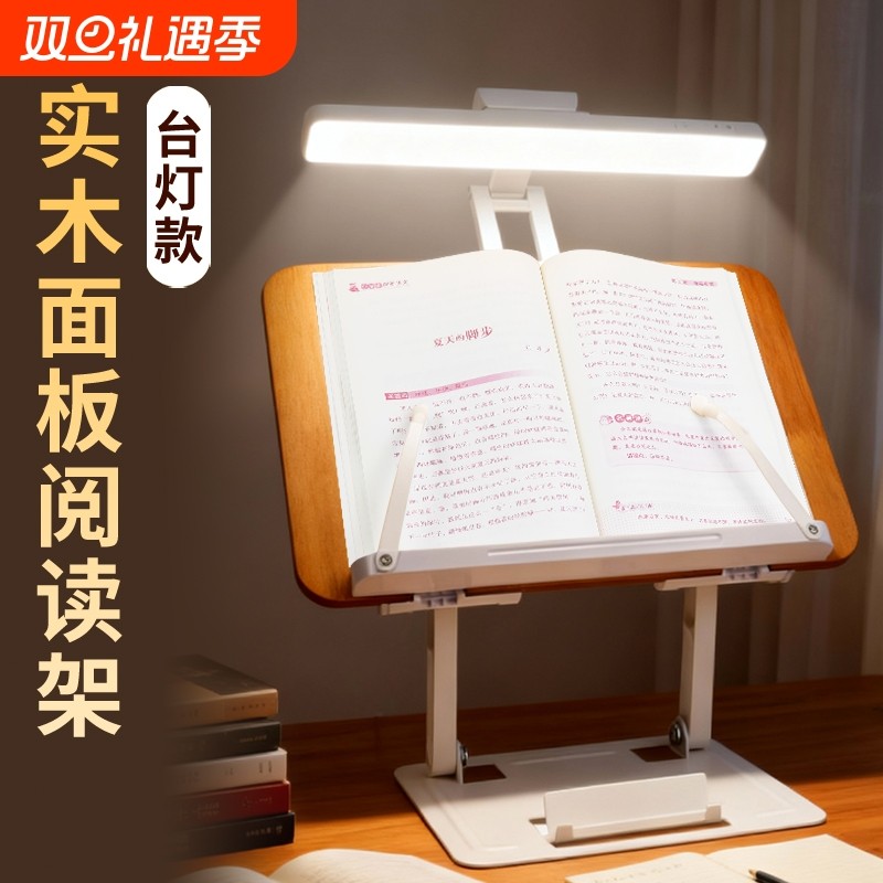 实木阅读架儿童看书架小学生绘本实木看书神器桌面床上落地ipad平