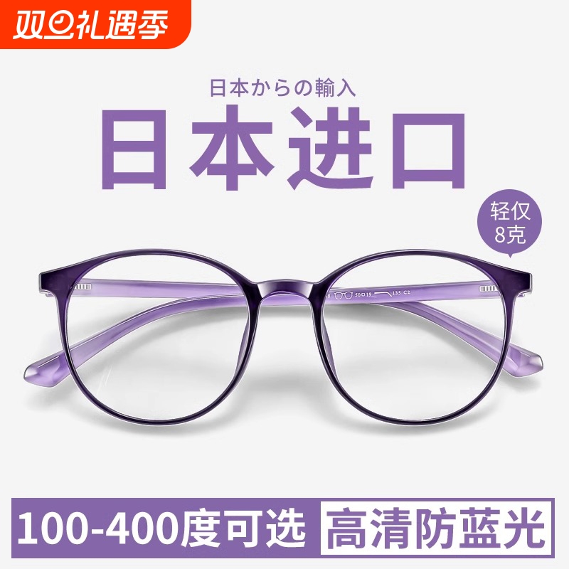 时尚防蓝光老花镜|千人回购