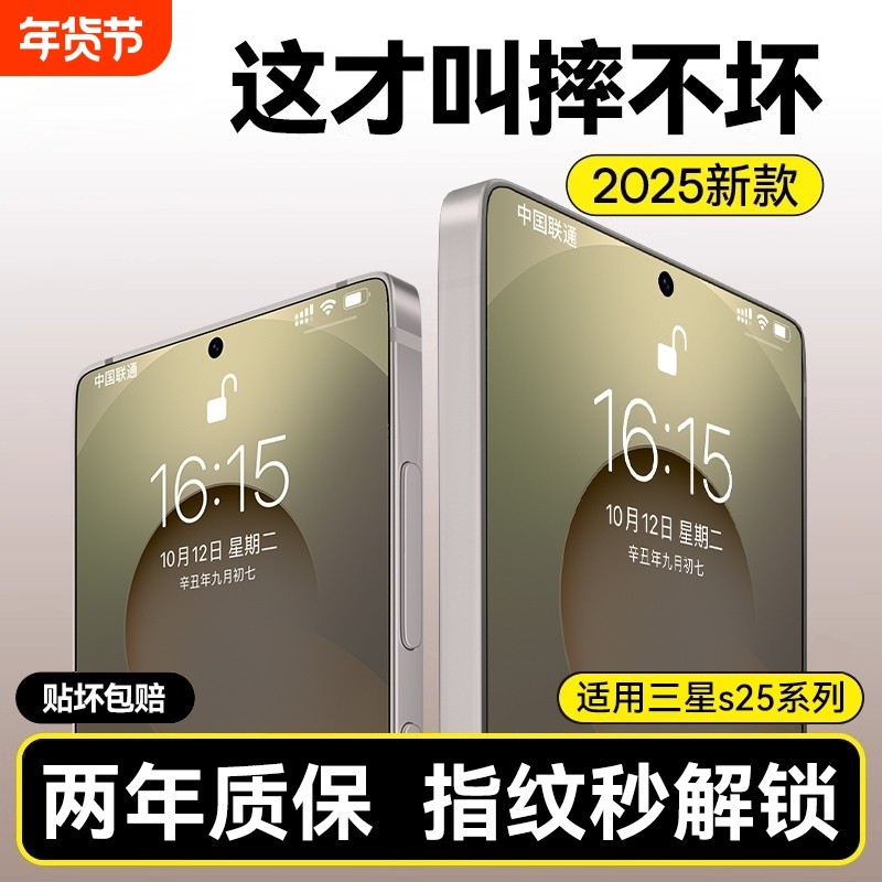 适用三星S25ultra钢化膜新款S24手机膜无尘仓S25+全覆盖GalaxyS23+高清防爆S23护眼防窥S24屏幕Ultra保护贴膜,3C数码配件,手机贴膜,淘宝优惠券,粉丝福利购,淘宝优惠卷
