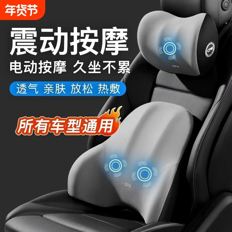 汽车腰靠轻奢舒享护腰靠垫腰垫夏季座椅电动按摩头枕腰靠套装