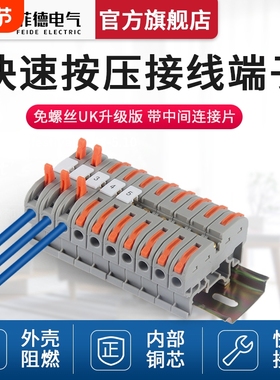 211导轨式快速接线端子按压式并联连接器UK2.5B端子排轨道紫铜