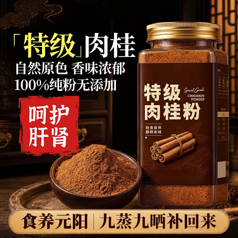正宗肉桂粉锡兰咖啡专用食用烘焙啡健身伴侣调味品冲饮官方旗舰店