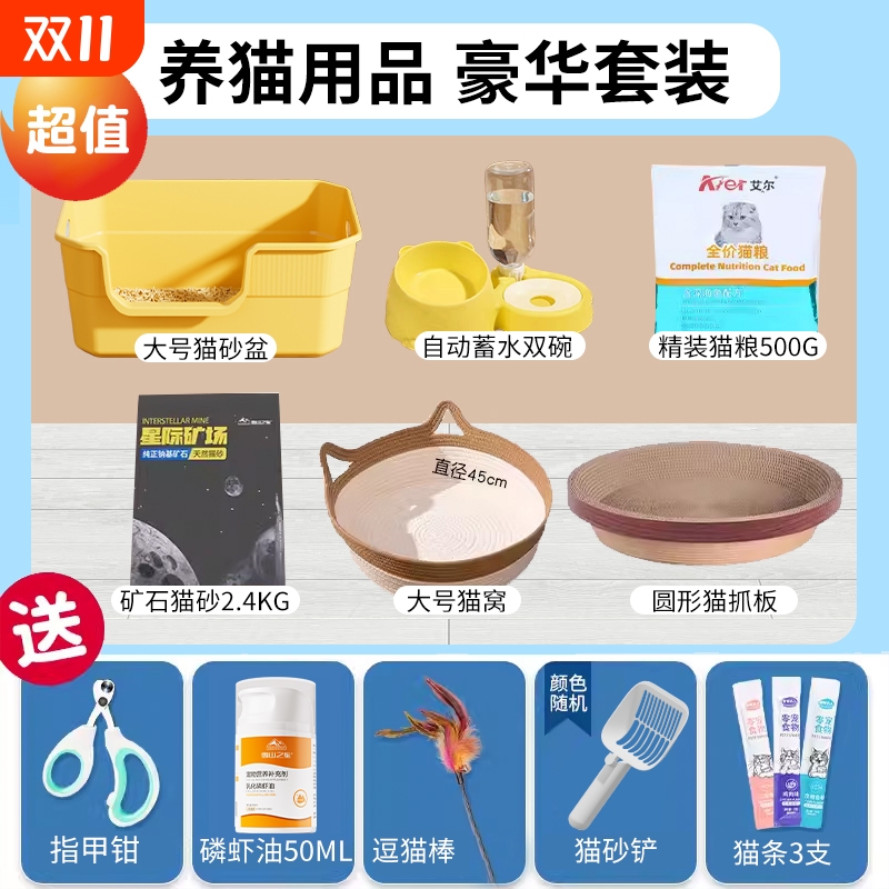 猫砂盆幼猫盆子新手养猫用品全套养猫专用神器猫咪用品大全套装