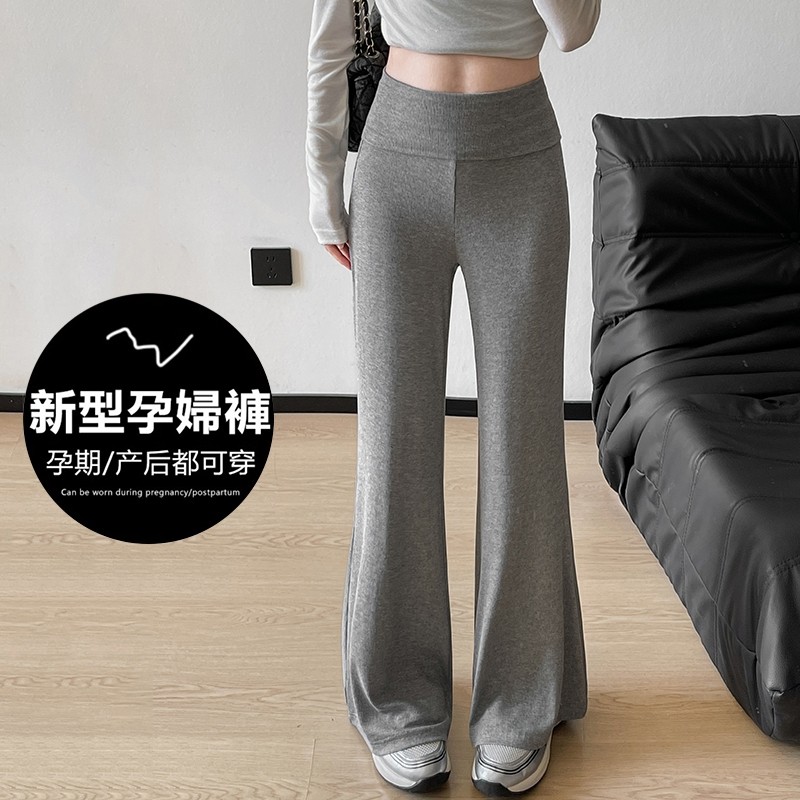 针织孕妇裤春秋款外穿不勒肚子显瘦喇叭裤居家休闲长裤孕妇装秋装