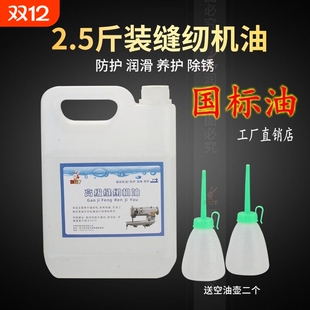 500ml缝纫机油小瓶衣车油 家用理发电推剪润滑油平车白油针车油