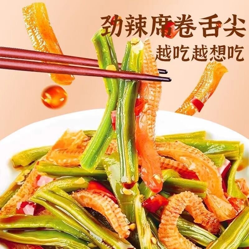 魔芋贡菜开袋即食魔芋爽素毛肚解馋零食小吃咸菜网红爆款休闲食品