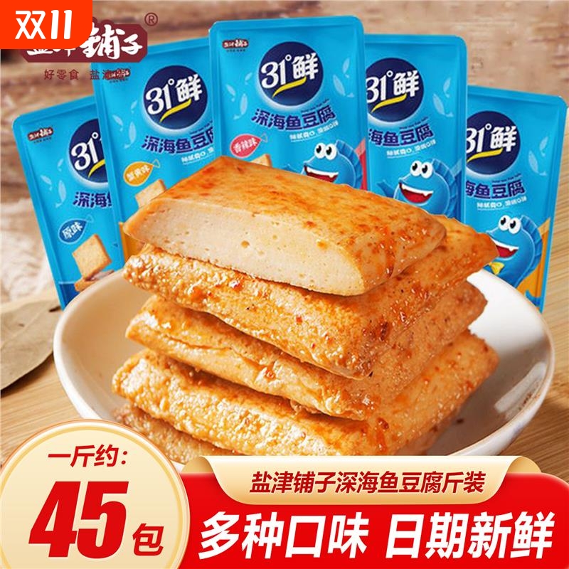 盐子鱼豆腐辣味零食斤豆腐干小包装湖南特产小吃津铺不辣好吃原味