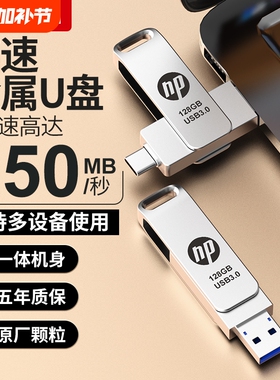 高速128g手机U盘typec双接口64g金属优盘高速usb3.0超大容量存储