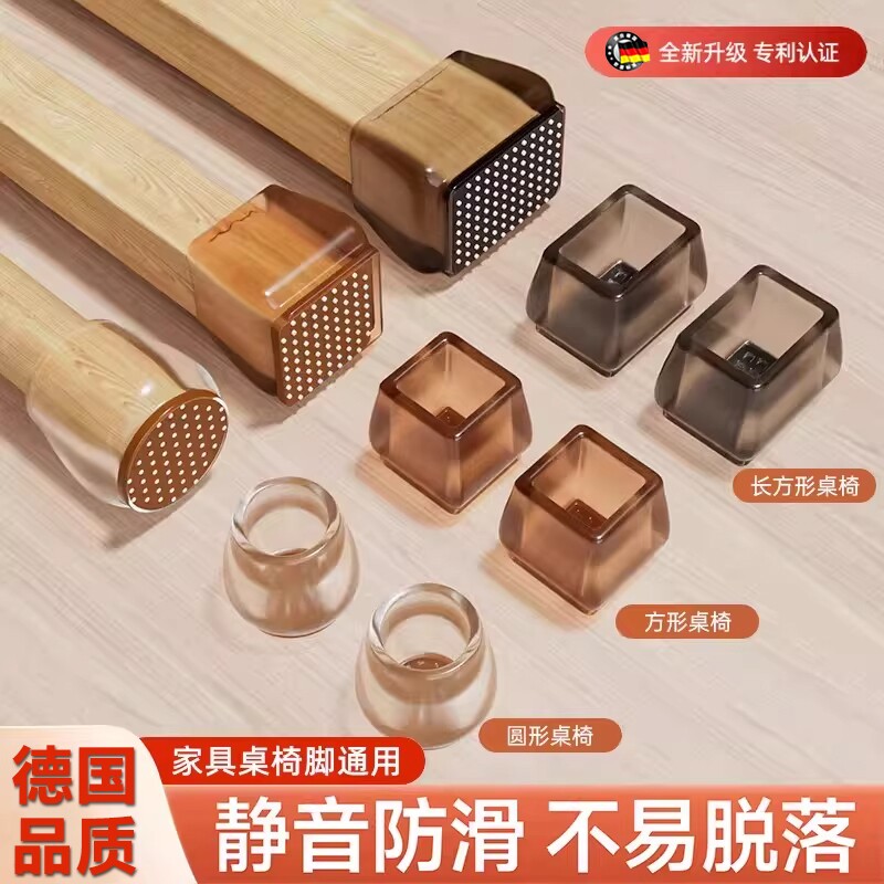 静音椅子脚垫凳子脚套硅胶耐磨防滑垫桌椅桌子桌腿餐椅桌脚保护套
