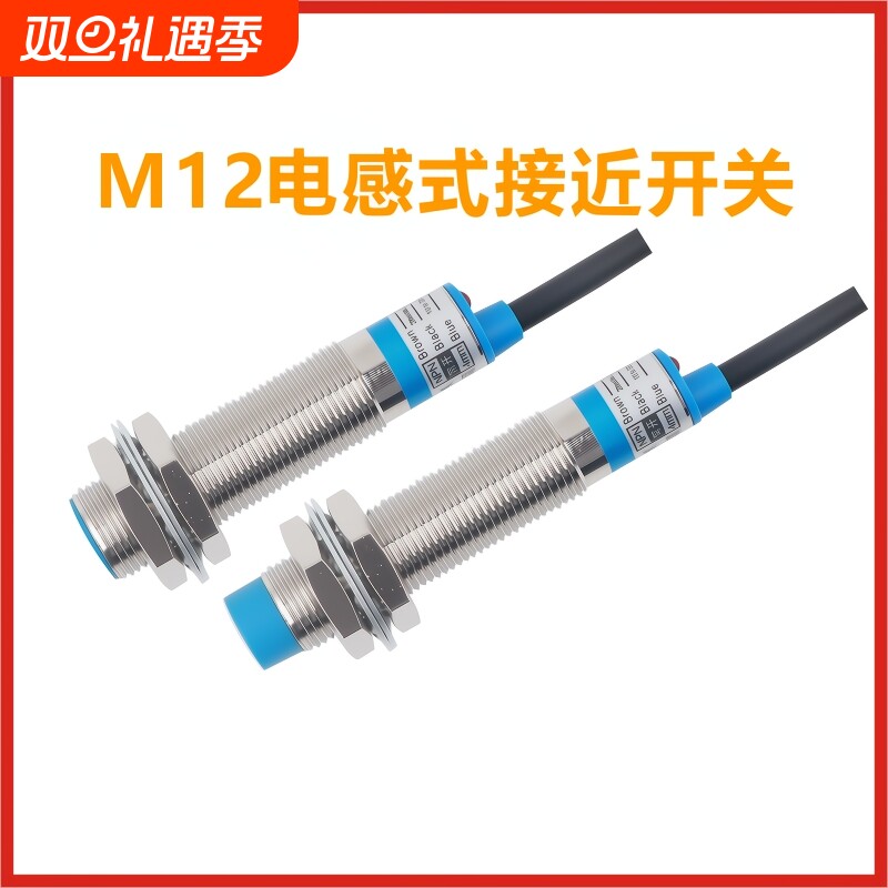 台工电感式接近开关金属感应器
