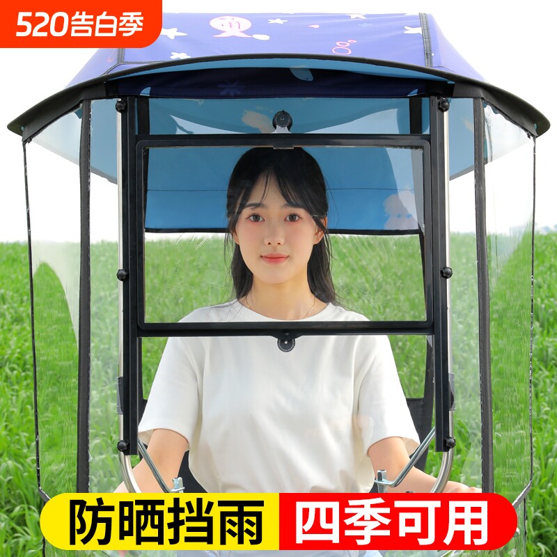 电动车雨棚蓬新款电瓶车挡风罩摩托车雨伞遮阳伞防雨棚电车防晒罩