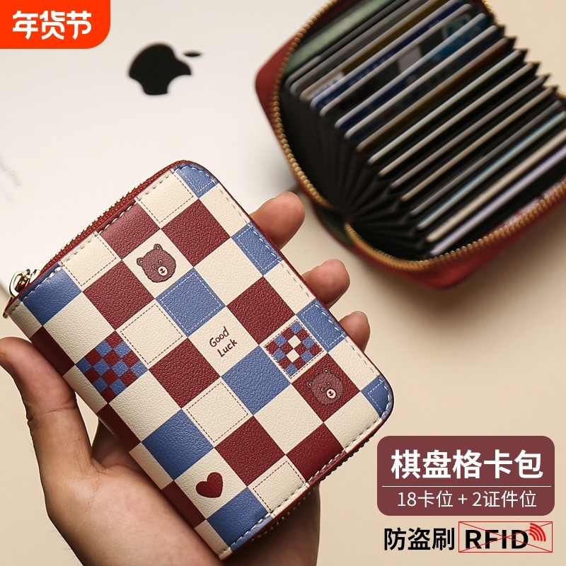卡包女士2026新款证件收纳包防盗刷零钱包卡套卡夹卡片包防消磁,箱包皮具/热销女包/男包,卡包,淘宝优惠券,粉丝福利购,淘宝优惠卷