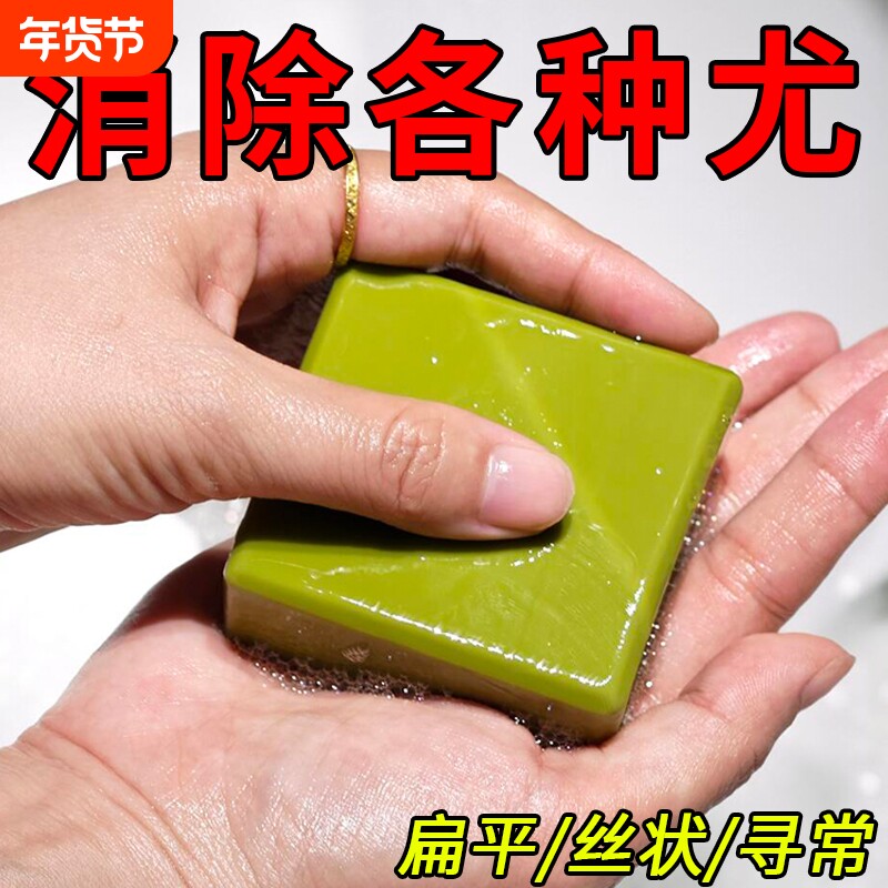 【日本专研】自然落小粒粒皂草本肤康皂身一洗净清洁男女通用