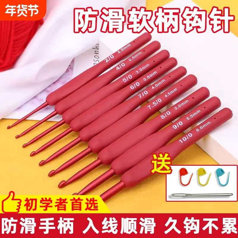 软柄钩针编织工具毛线毛衣拖鞋围巾手套diy套装牛奶棉勾线玩偶,居家布艺,针,淘宝优惠券,粉丝福利购,淘宝优惠卷