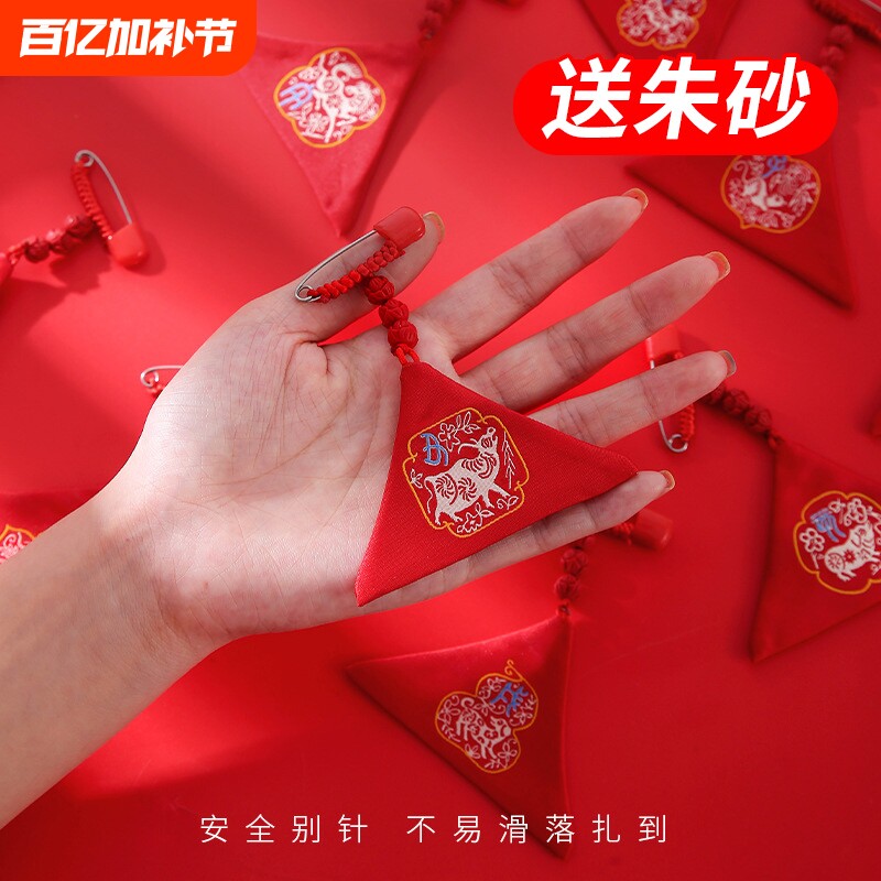 孕妇胎毛压惊别针宝宝空袋胎发平安符袋儿童挂件外出门随身朱砂