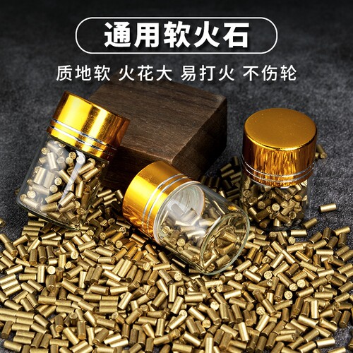 适用于Zippo火石粒|超8000次加购
