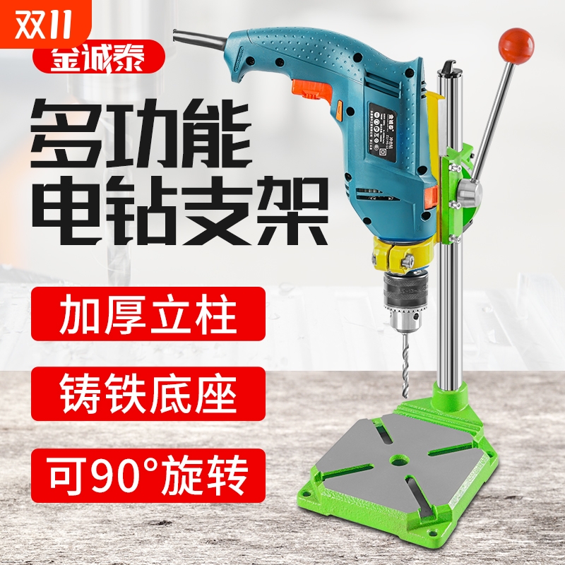 台钻支架工业级小型电钻手电钻钻孔机家用多功能高精度工作台切割