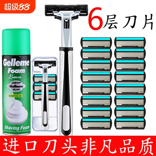 手动剃须刀刮胡刀六层剃须刀6男士老式刮毛胡须刀片胡子须刀刀头