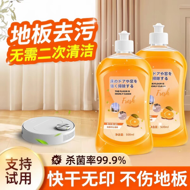 木地板清洁剂拖地专用清洁液瓷砖洁瓷剂清香型强力去污杀菌图片
