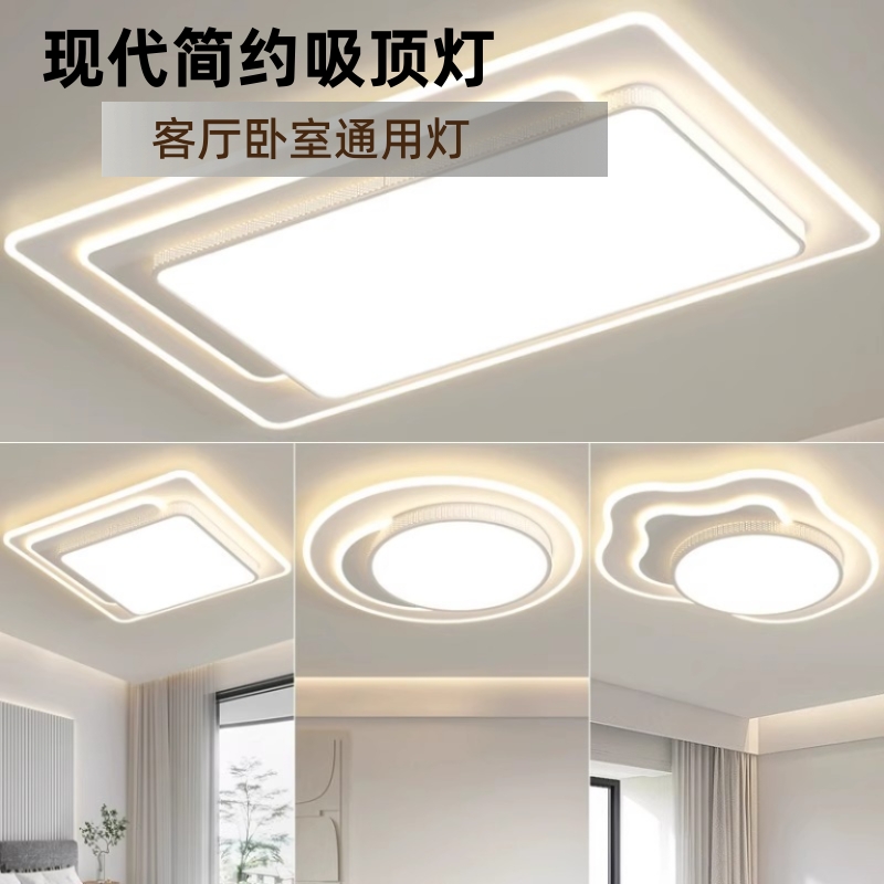 全屋灯具大气客厅主灯2024新款吸顶灯简约现代卧室灯中山主卧餐厅