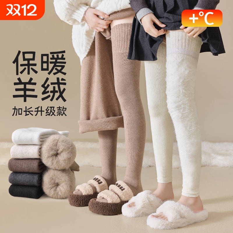 秋冬女超长超厚保暖羊绒大腿袜套