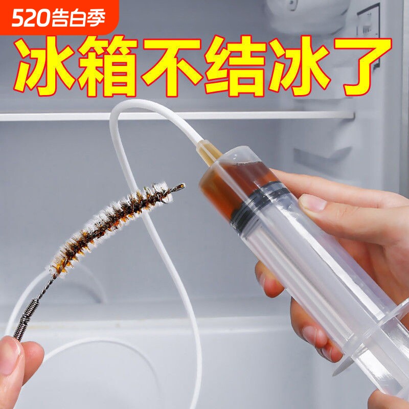 冰箱疏通器排水孔家用通冰箱排水孔输通积水堵塞清理水道清洗器