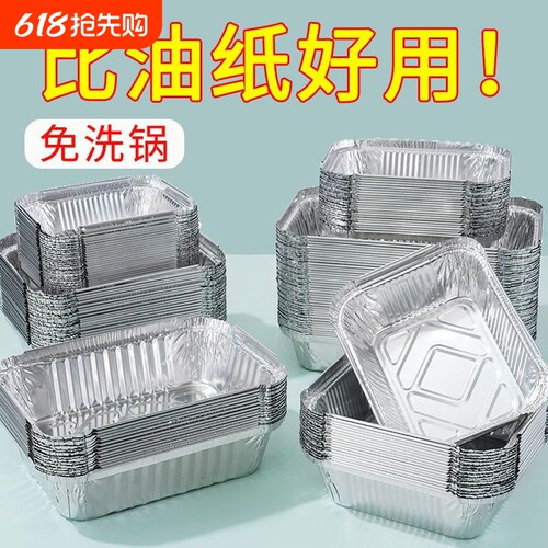 烧烤烘焙烤箱专用锡纸盒