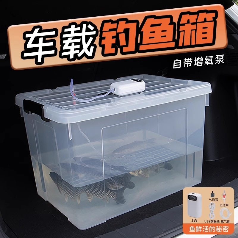 活鱼桶钓鱼桶带桶装鱼护增氧鱼桶车载野钓钓箱养鱼鱼缸乌龟缸氧气
