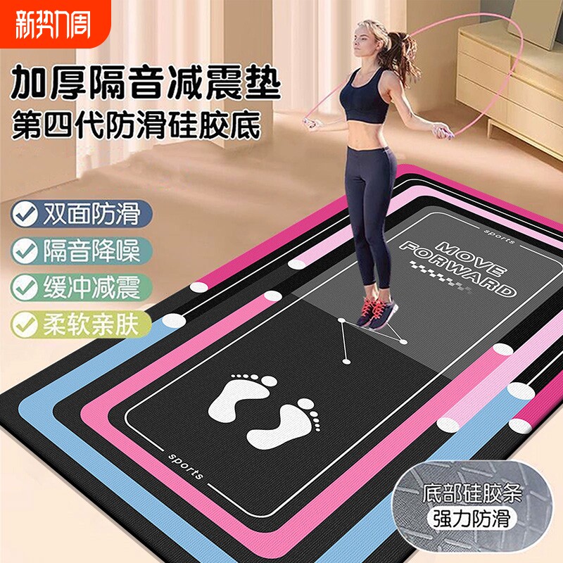 跳绳减震垫瑜伽垫加大加厚静音室内运动地垫隔音防滑健身跳操加宽