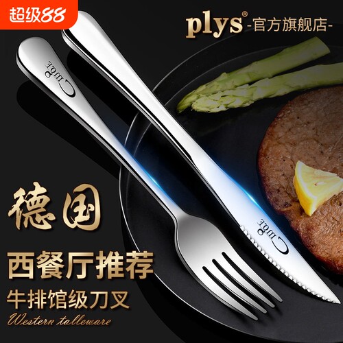 德系牛排餐具刀叉勺三件套装不锈钢法式高端西餐切牛扒刀叉两件套