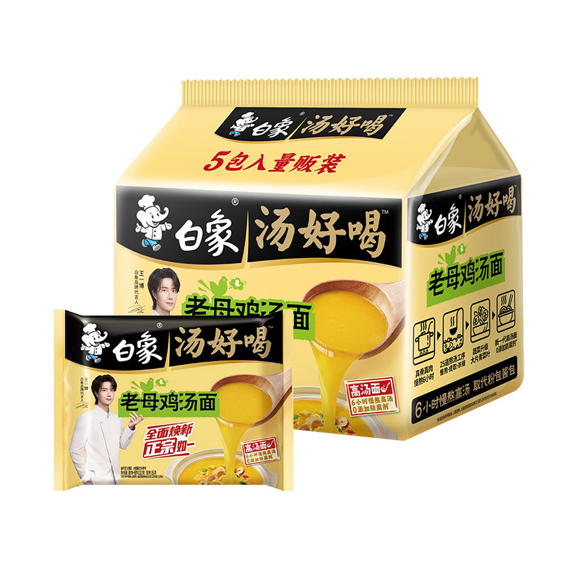 多规格白象汤好喝辣牛肉汤面招牌猪骨汤面老母鸡汤面5包/10包