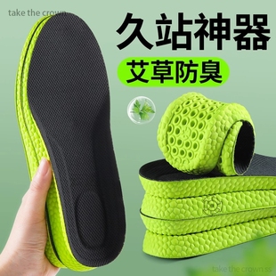 加绒除臭 久站不累艾草吸汗防臭加厚超软运动气垫减震冬季 鞋 垫男款