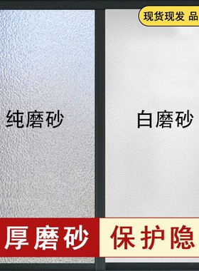 防窥隐私玻璃贴膜|千人回购
