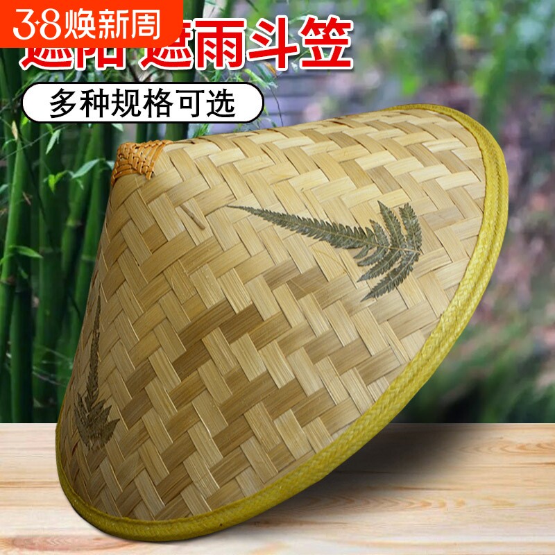 竹编斗笠农民户外遮阳防雨帽儿童舞台草帽大沿采茶三叶帽竹子大檐
