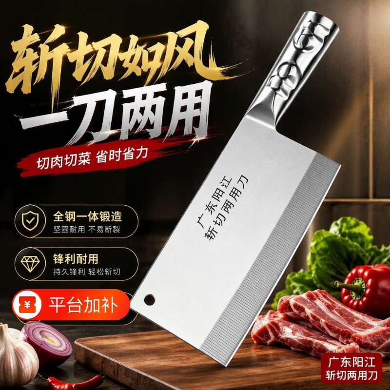 阳江刀具全钢菜刀厨师专用切肉切菜切片刀锋利商用厨房斩切两用刀