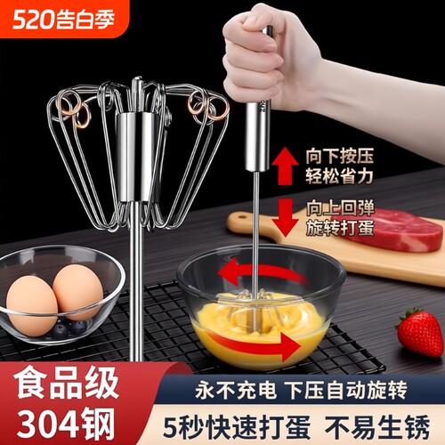 半自动打蛋器不锈钢搅拌器