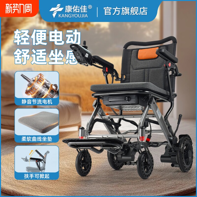 补贴电动轮椅老人专用可折叠轻便小型智能全自动代步车轮椅车便携