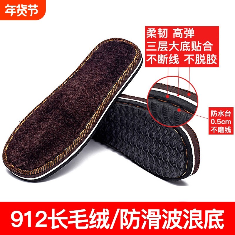 拖鞋底毛线鞋底新款手工编织鞋底鞋材料鞋帮底子防滑冬季防水耐磨,流行男鞋,其他拖鞋,淘宝优惠券,粉丝福利购,淘宝优惠卷