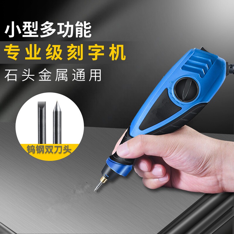德国进口电动刻字笔刻字金属玻璃玉石刻字记号打小型雕刻机工具