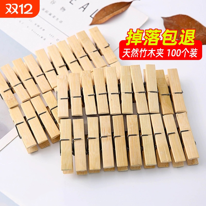 竹夹子晾衣夹子家用强力木夹子晒被夹小夹子衣服夹子防风大棚夹子
