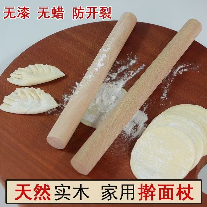 家用擀面棍擀面杖实木饺子皮小号擀面棒烘焙工具压面棍面粉棍滚轴
