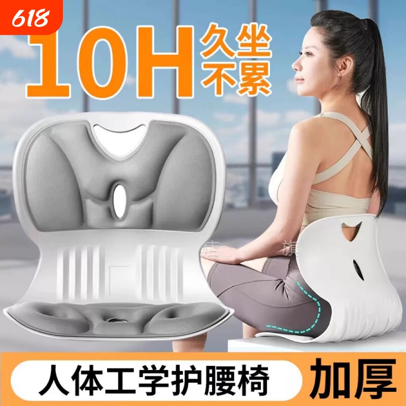 人体工学护腰坐垫坐姿矫正办公室腰靠驼背座椅久坐腰垫神器