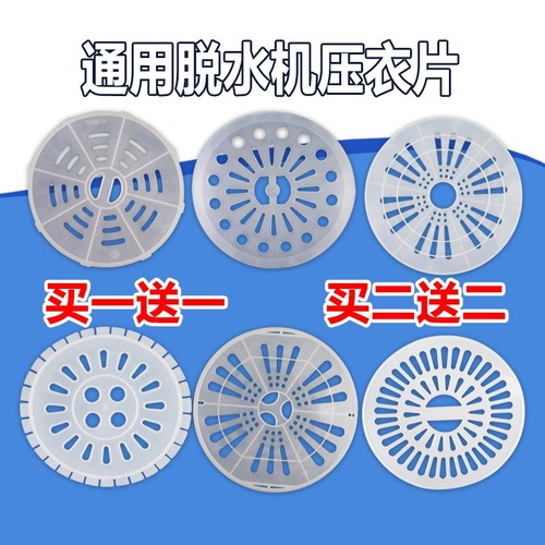 通用内盖子双桶洗衣机配件