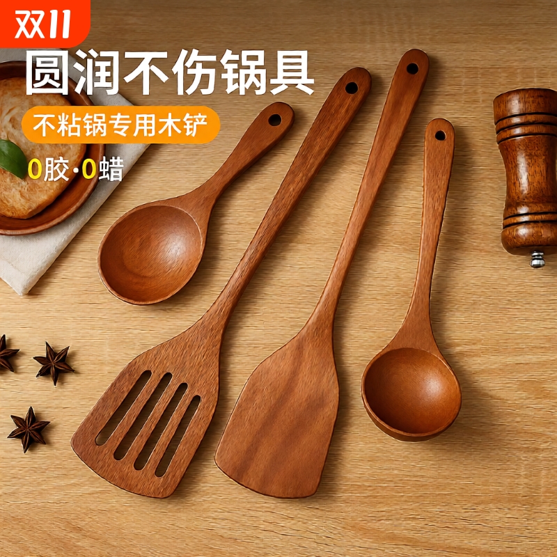 乌檀木不粘锅铲|超1.6万次加购
