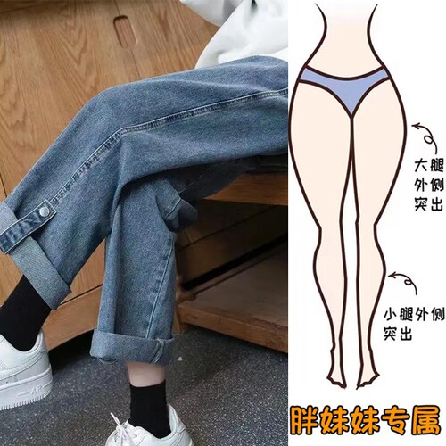 翻边牛仔裤女高腰显瘦直筒宽松胖mm梨形身材大码阔腿裤春秋卷边裤