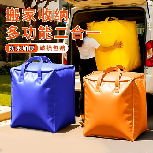 搬家打包袋大容量结实耐用蛇皮行李袋专用整理箱纸箱神器收纳袋子